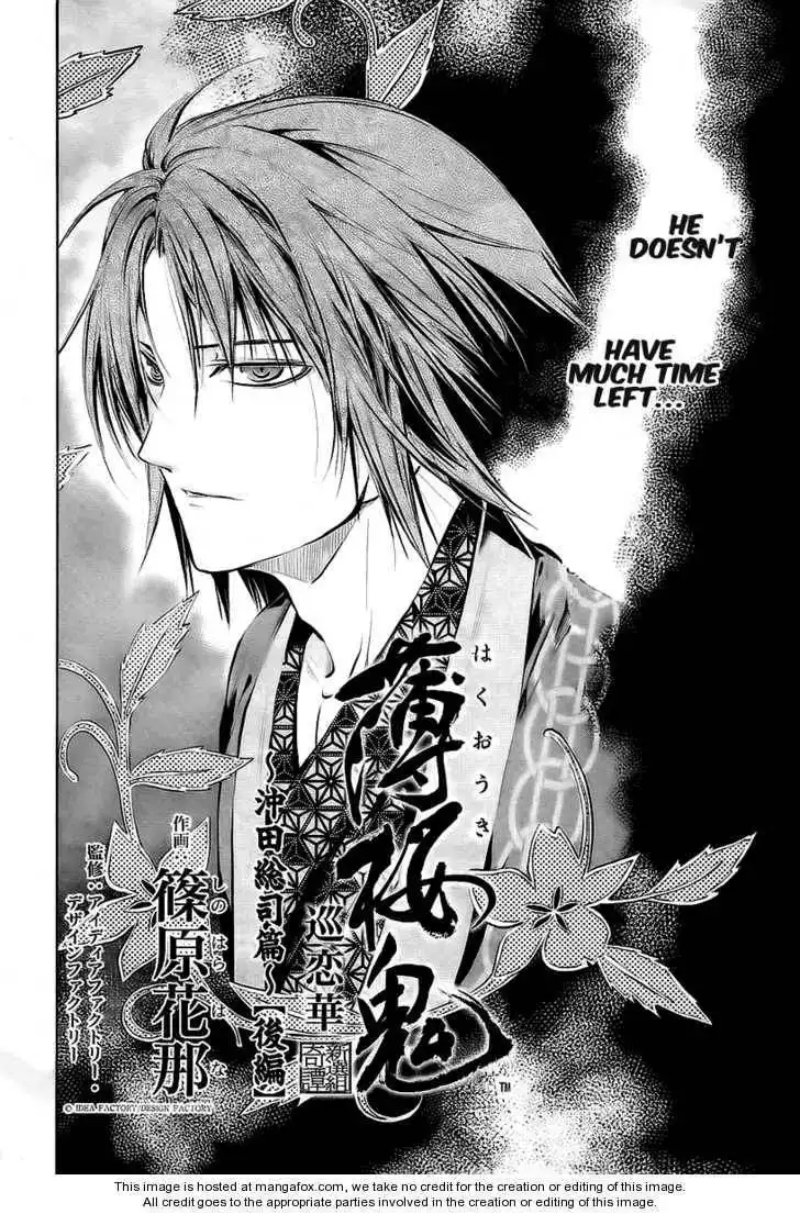 Hakuouki Junrenka Chapter 2 2